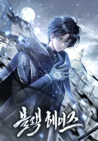Black Haze (2025) Cover Image