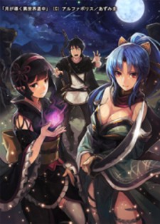 Tsuki ga Michibiku Isekai Douchuu Cover Image