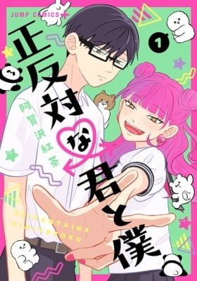 You and I are Polar Opposites Cover Image