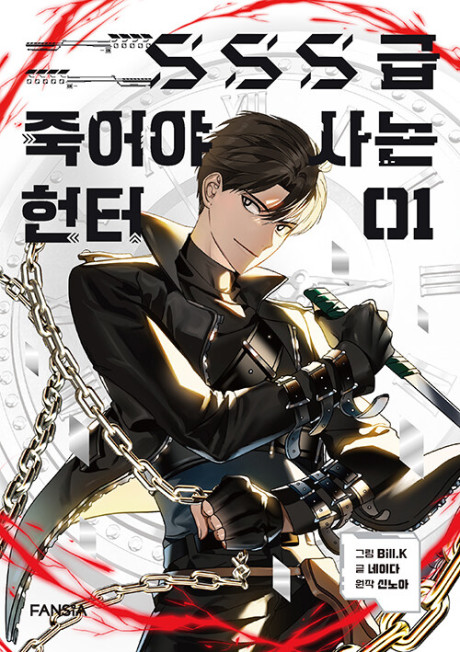 SSS-Class Revival Hunter (fr) Cover Image