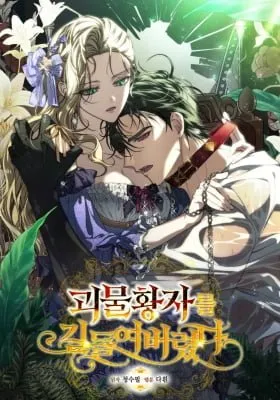 Tamed the Monster Prince Cover Image