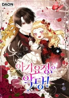 The Baby Fairy is a Villain Cover Image