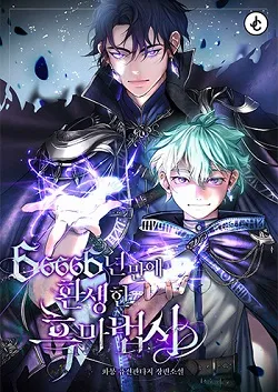 The Dark Magician Transmigrates After 66666 Years Cover Image