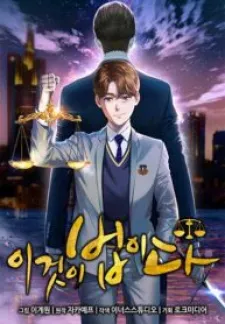 This is the Law Cover Image
